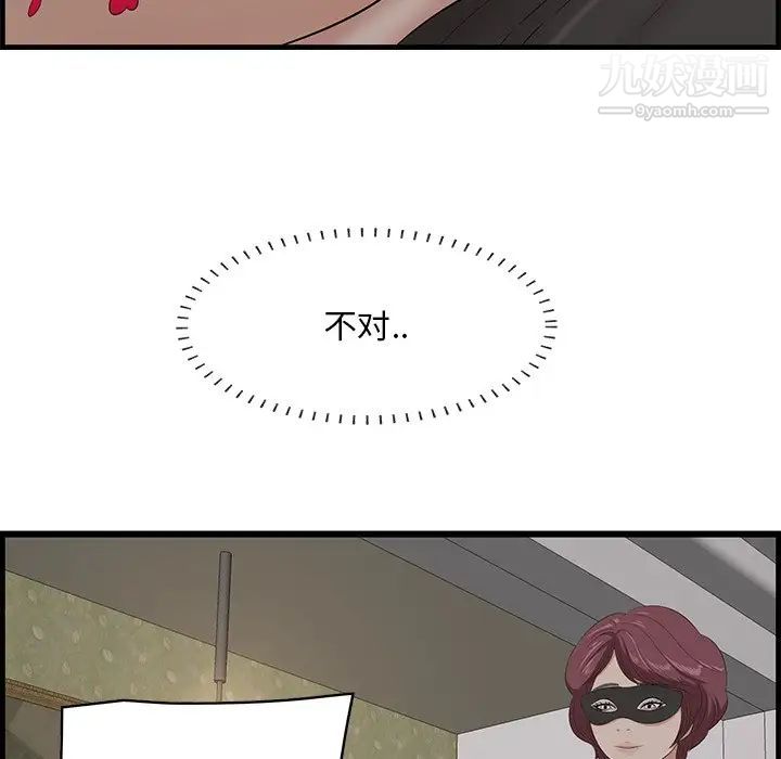 一口就好第64話