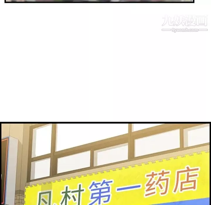 一口就好第64話