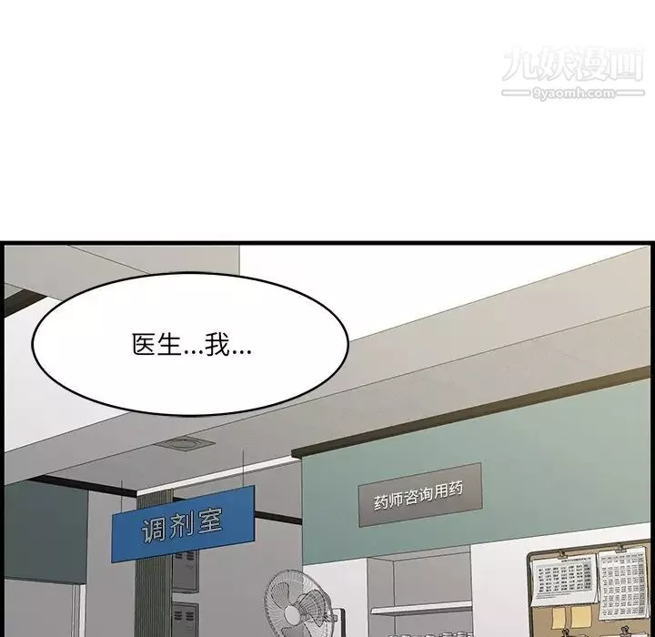 一口就好-第64话 - 图片 48
