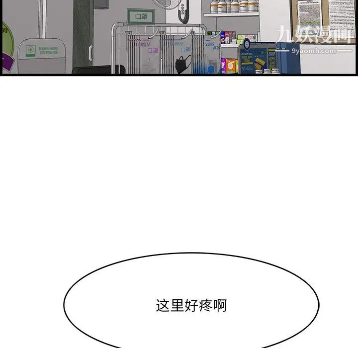 一口就好第64話