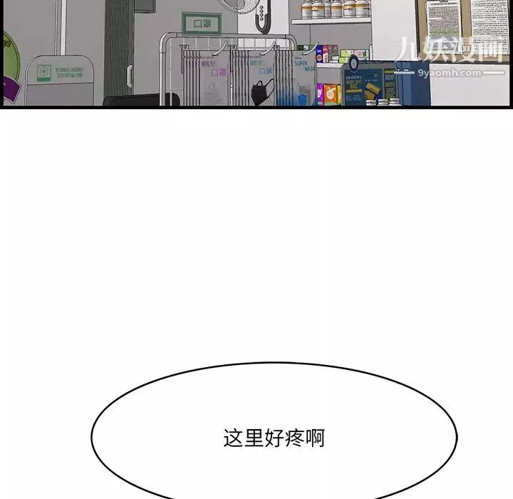 一口就好-第64话 - 图片 49