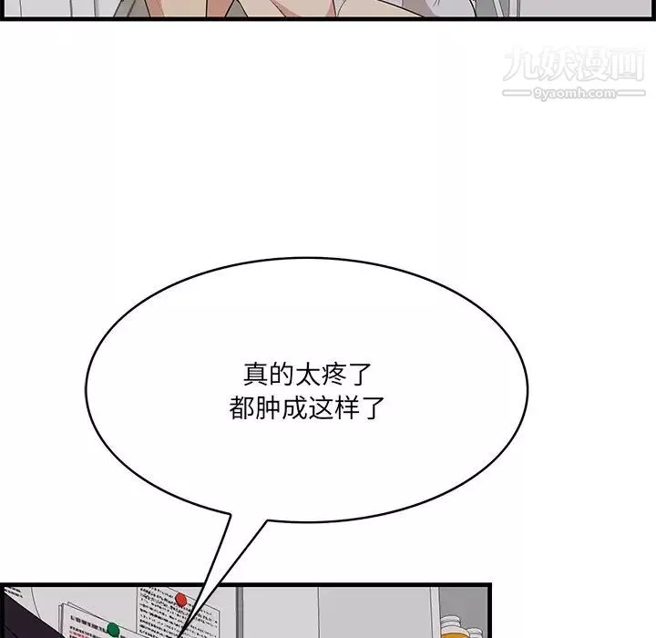 一口就好第64話
