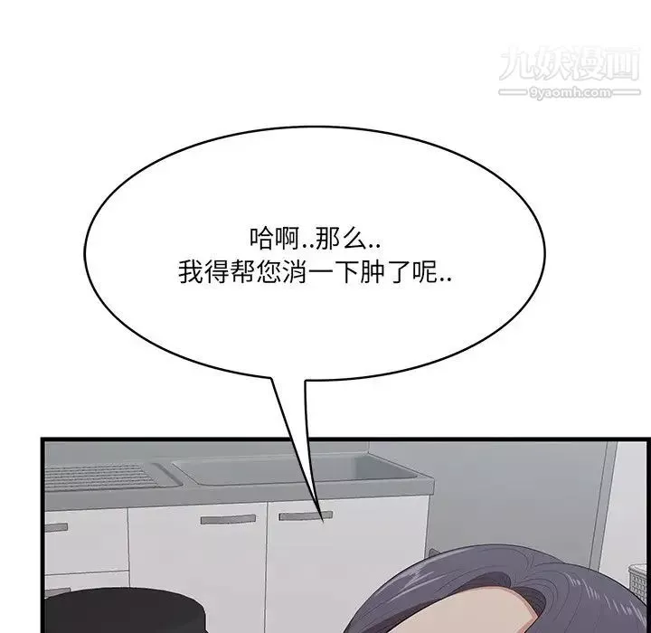 一口就好-第64话 - 图片 53