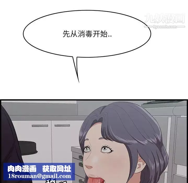 一口就好第64話