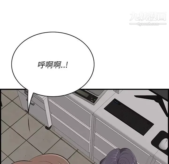 一口就好第64話