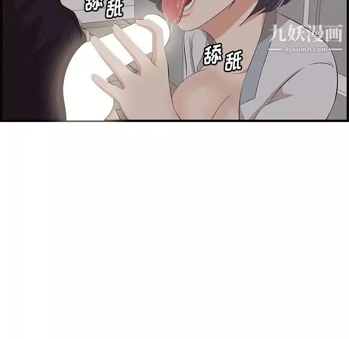 一口就好第64話