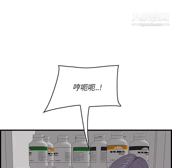 一口就好第64話