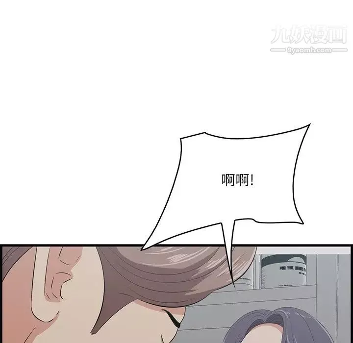 一口就好-第64话 - 图片 69