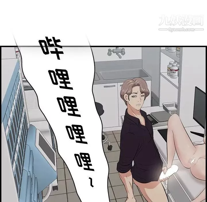 一口就好-第64话 - 图片 76