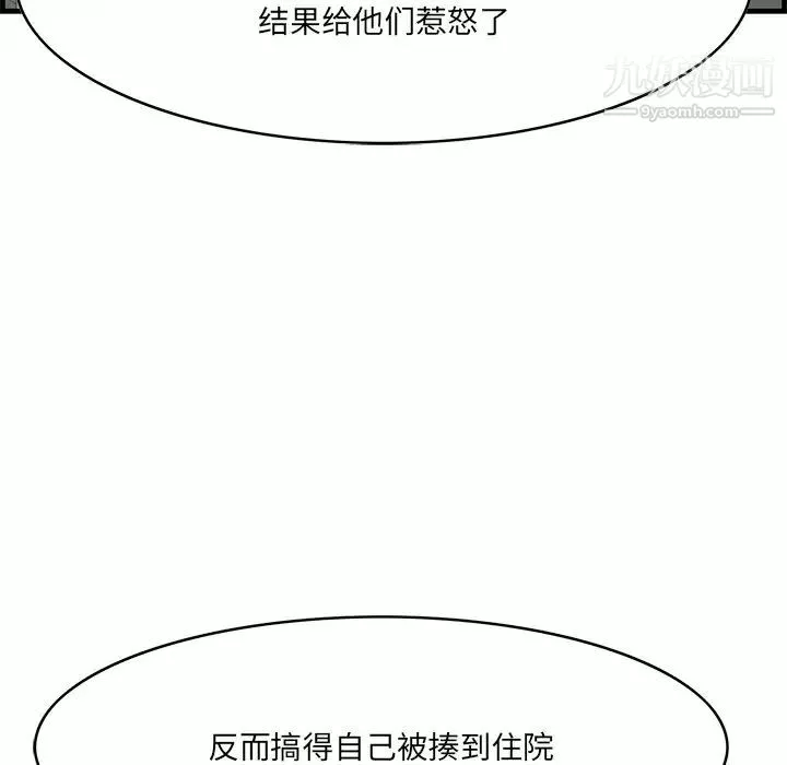 一口就好第64話