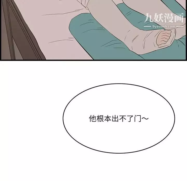 一口就好第64話