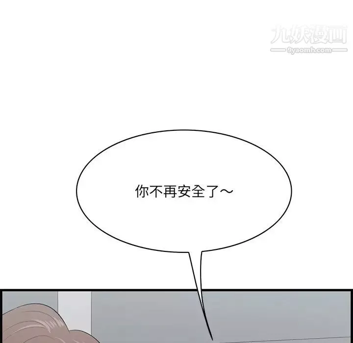 一口就好-第64话 - 图片 91