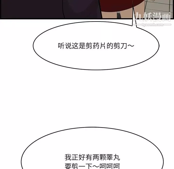 一口就好第64話