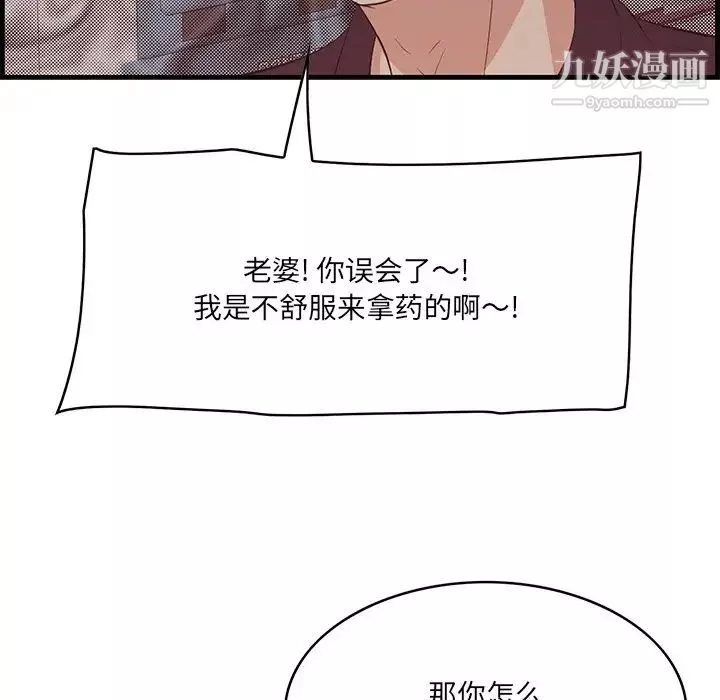 一口就好第64話