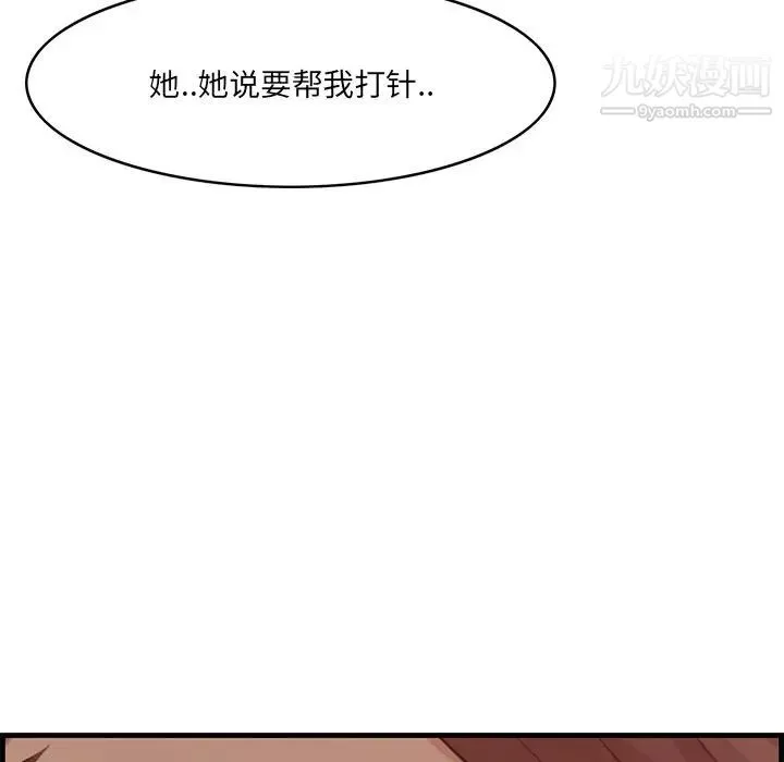一口就好第64話