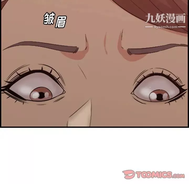 一口就好-第64话 - 图片 98