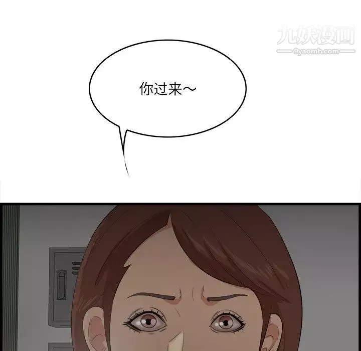 一口就好-第64话 - 图片 101