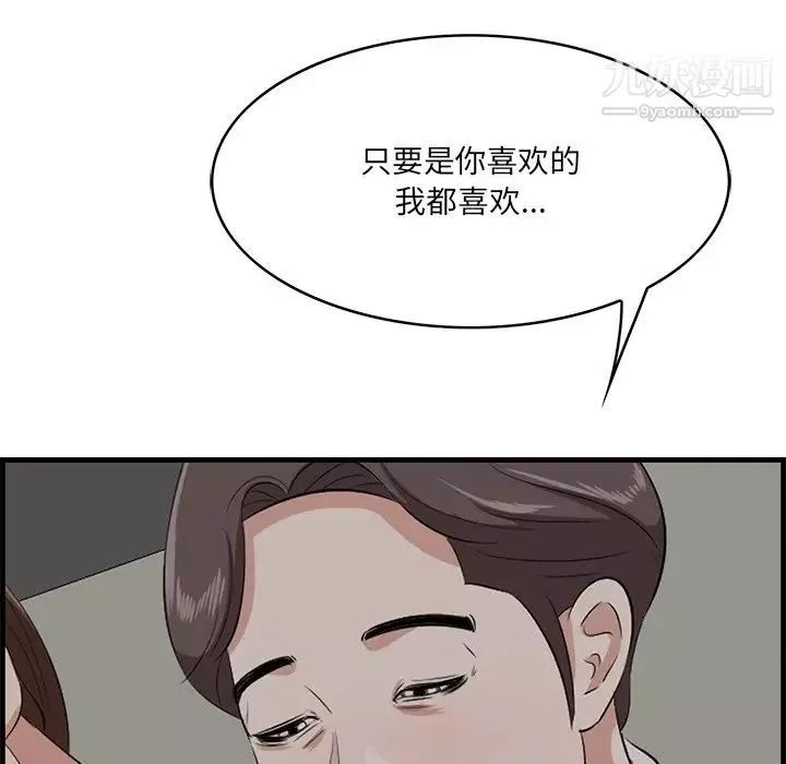 一口就好最終話