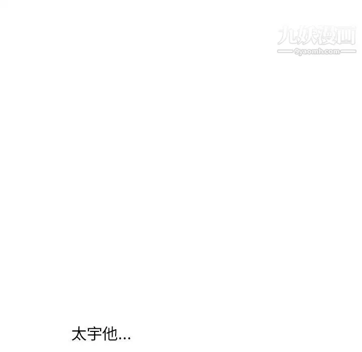 一口就好最終話