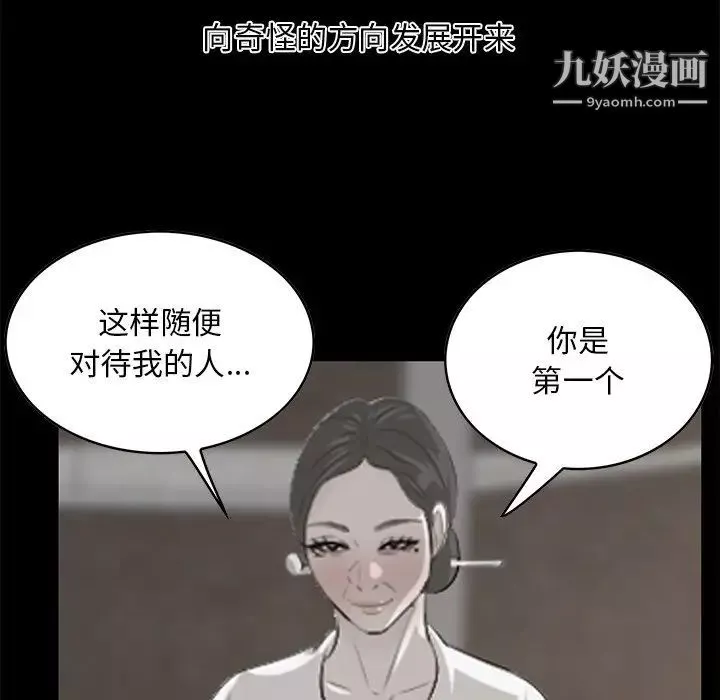 一口就好最終話