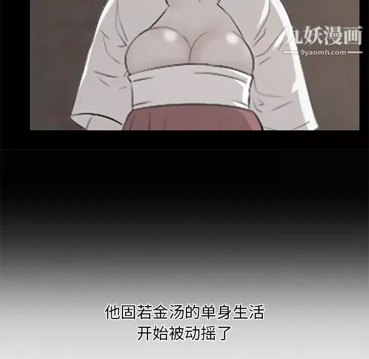 一口就好最終話