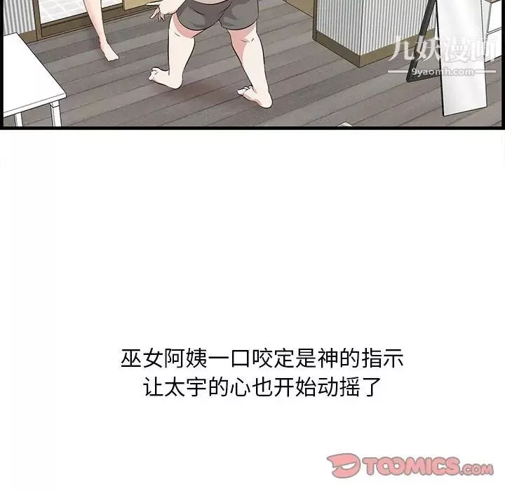 一口就好-最终话 - 图片 30