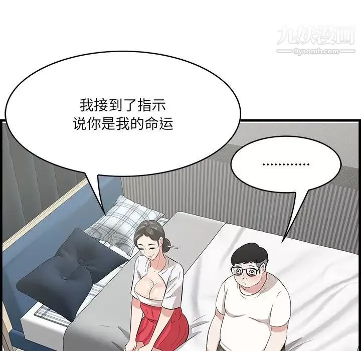 一口就好-最终话 - 图片 31