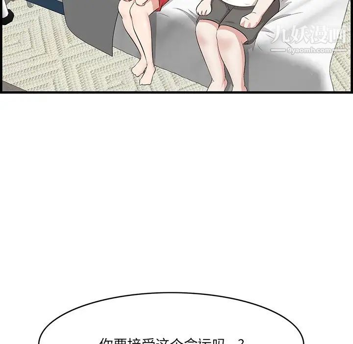 一口就好最终话