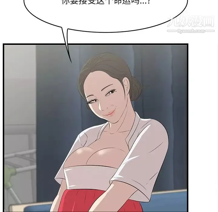 一口就好最終話