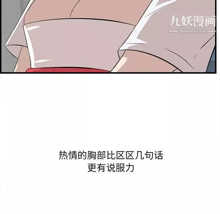 一口就好最終話