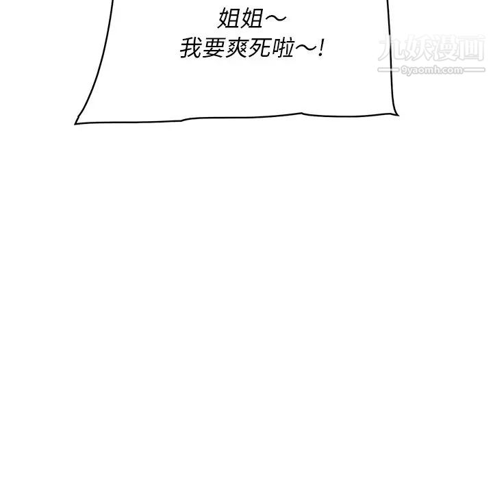 一口就好最終話