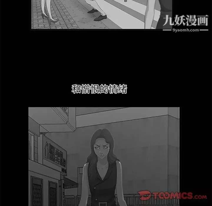 一口就好-最终话 - 图片 50