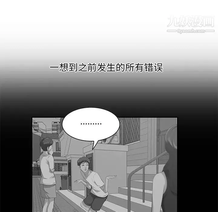 一口就好-最终话 - 图片 49
