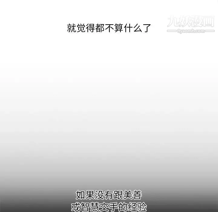 一口就好最終話