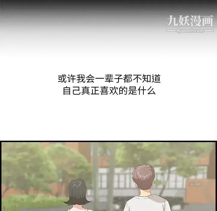 一口就好最終話