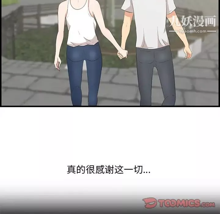 一口就好最終話
