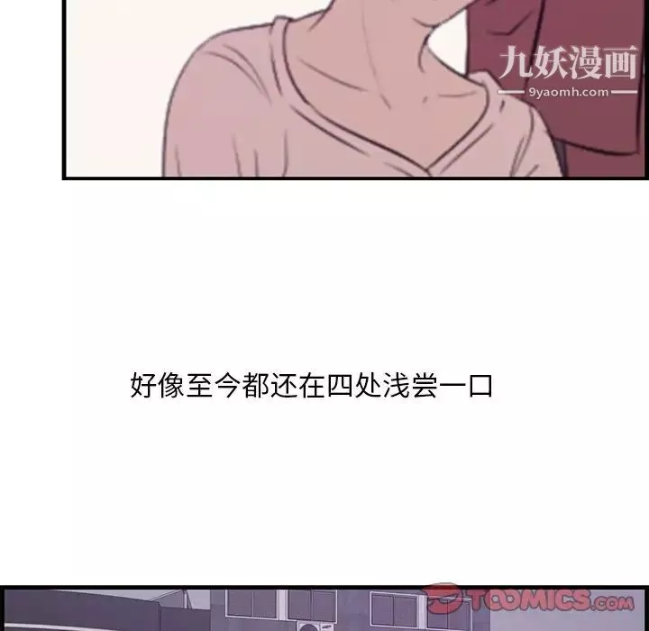 一口就好最終話