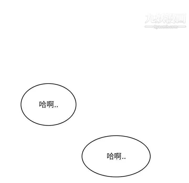 一口就好最終話