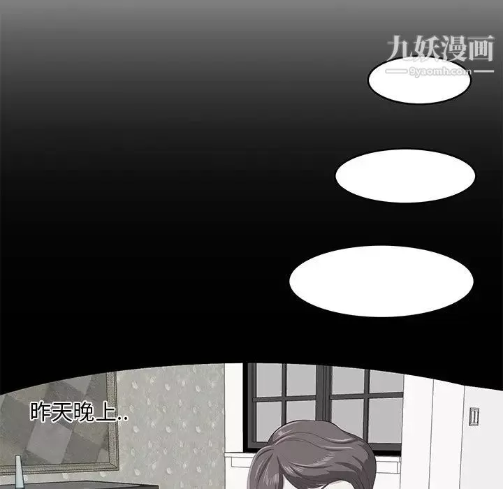一口就好-最终话 - 图片 71