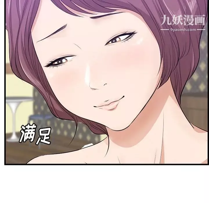 一口就好最終話