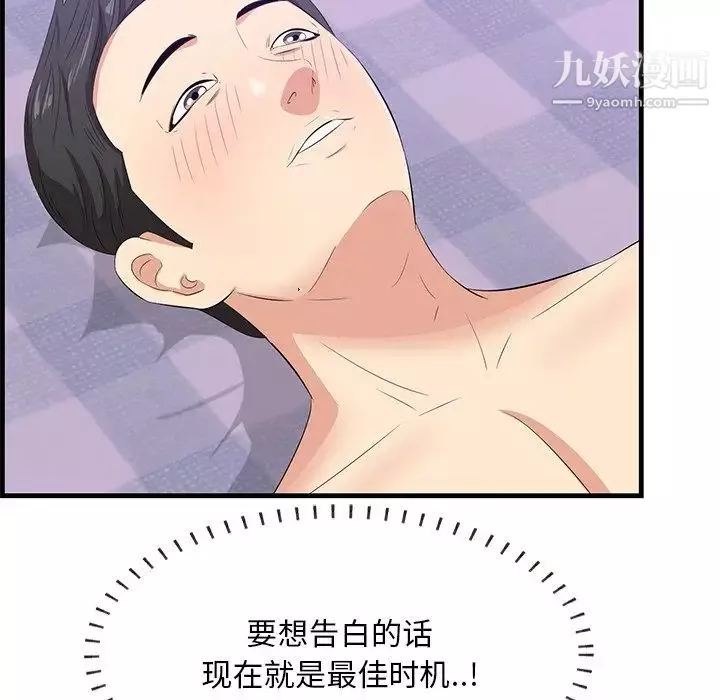 一口就好最終話