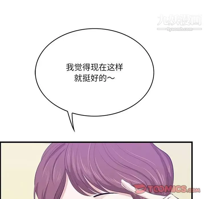 一口就好最終話