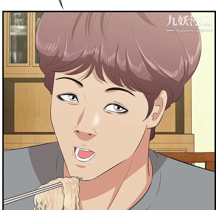 一口就好最终话