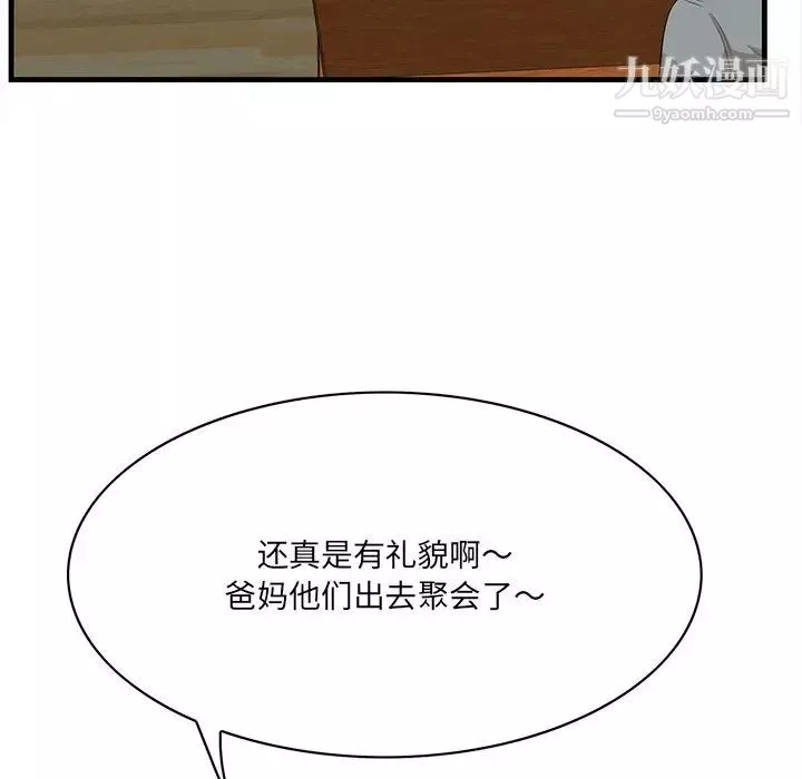 一口就好-最终话 - 图片 91