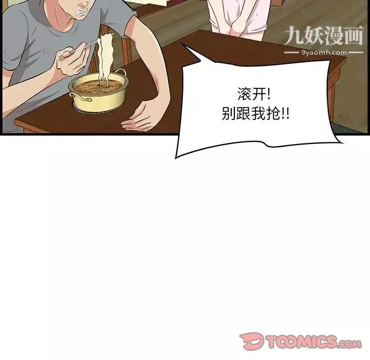 一口就好-最终话 - 图片 94