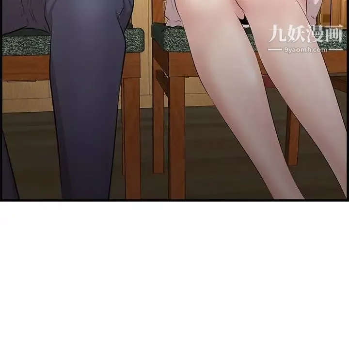 一口就好-最终话 - 图片 96