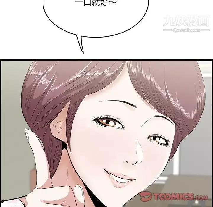 一口就好最終話