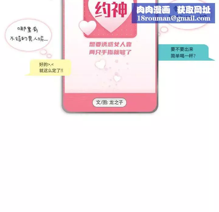 约神-第1话 - 图片 20