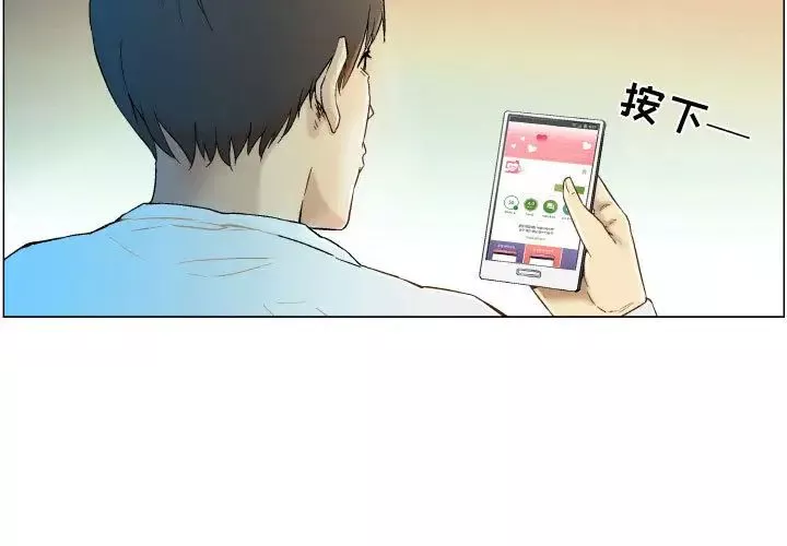 约神-第2话 - 图片 3