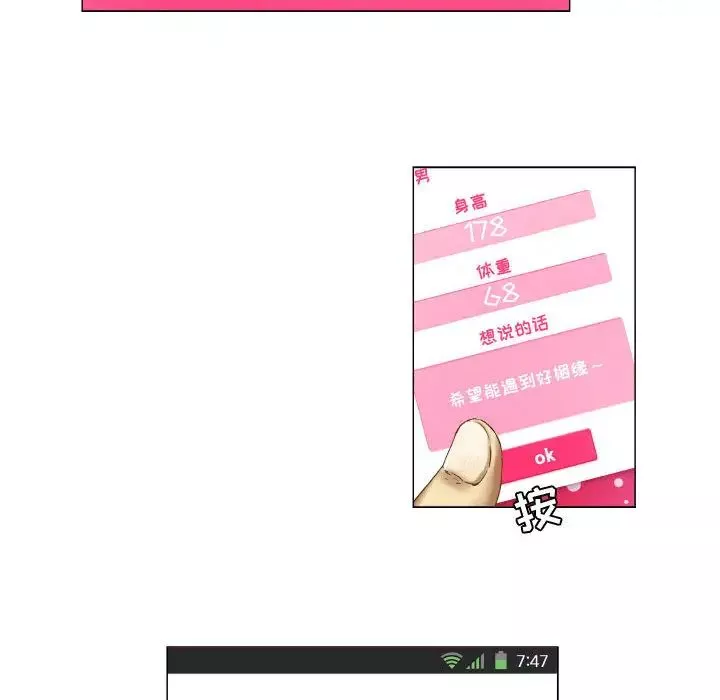 约神-第2话 - 图片 10